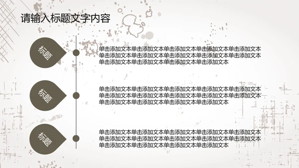 创意手绘亲密猫咪ppt动态模板