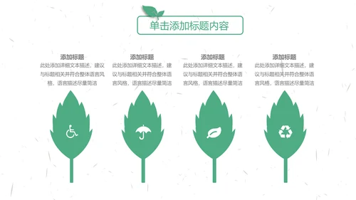 中国传统节气清明节介绍宣传清明踏青PPT模版