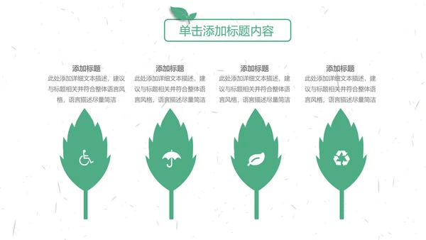 中国传统节气清明节介绍宣传清明踏青PPT模版