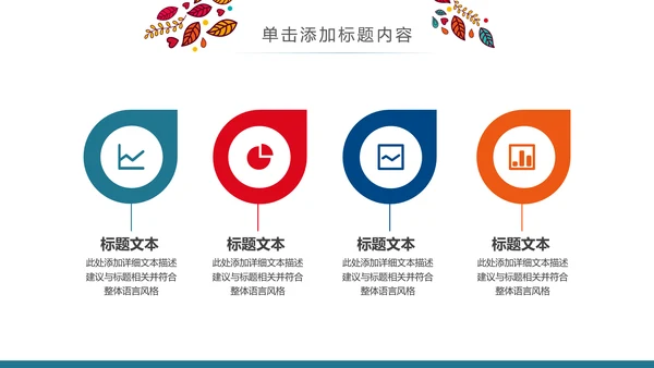 精美少数民族风情民族风图案传统文化动态ppt模板