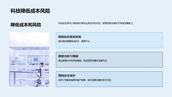 科技引领医疗新纪元