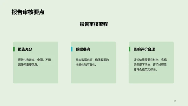 绿色炫酷环境卫生影响评估PPT模板