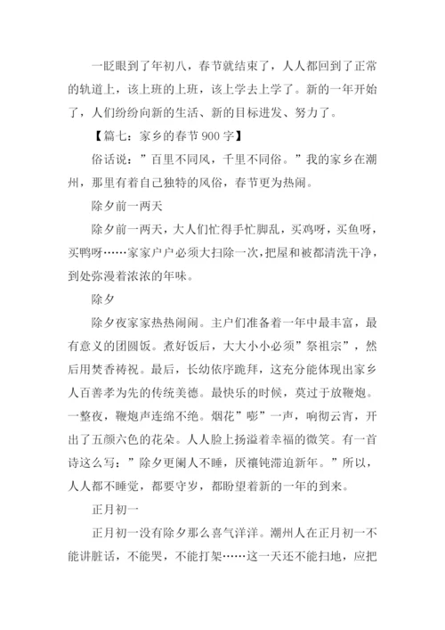 家乡的春节作文-2.docx