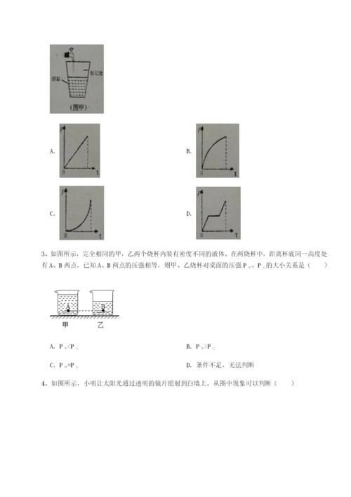 强化训练安徽无为县襄安中学物理八年级下册期末考试单元测评练习题（含答案解析）.docx
