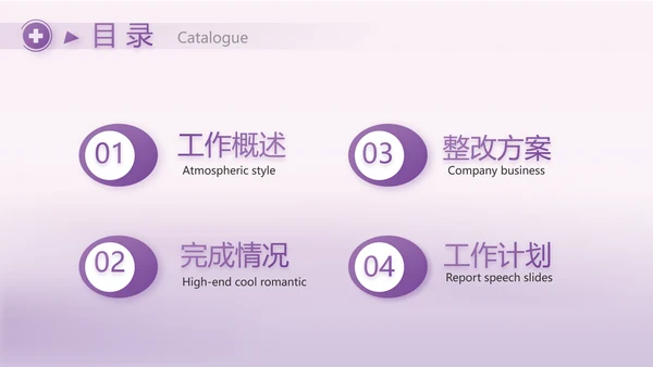 紫色大气妇科子宫工作汇报动态PPT