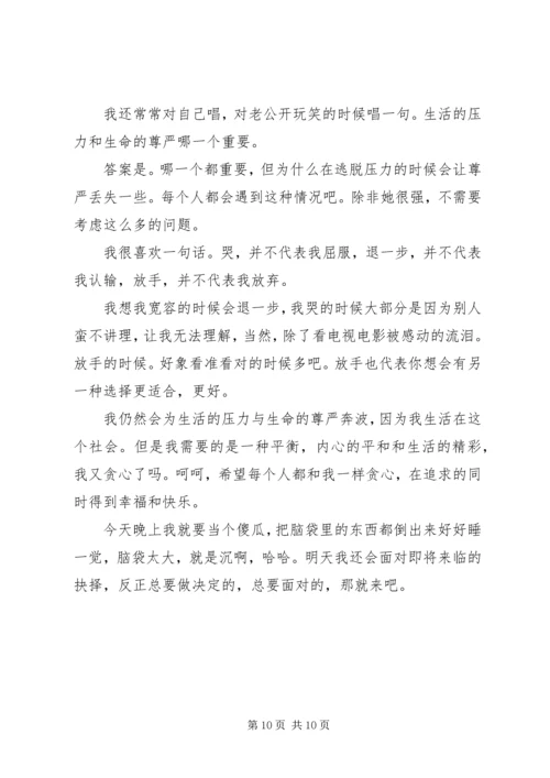 关于国庆节心得体会范文.docx