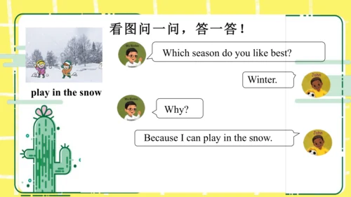 五年级下册Unit 2 My favourite season知识点复习课件