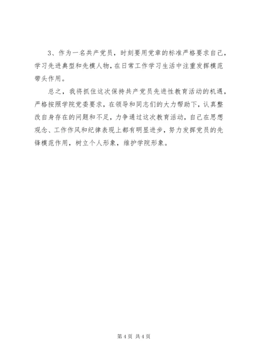 个人党性分析报告（总结）.docx