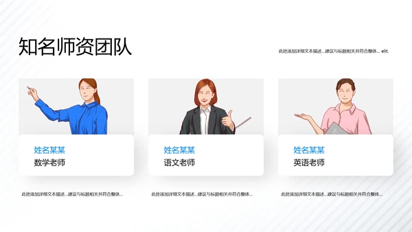 欧美风教育培训教学设计学校招生宣传动态ppt