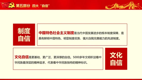 大气党政不忘初心继续前进七一讲话PPT