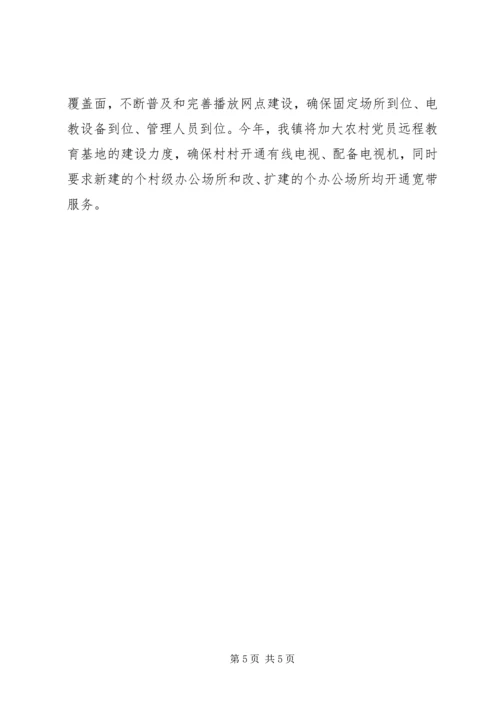 乡镇某年组织工作思路.docx