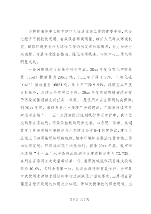 优秀机关党支部事迹材料.docx