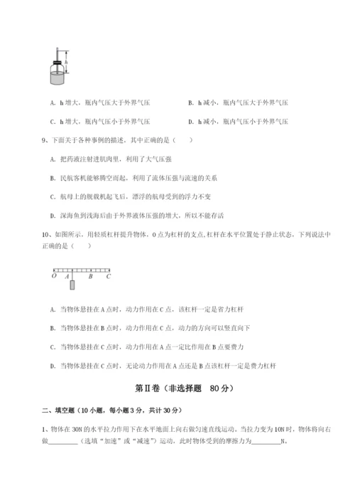 强化训练四川广安友谊中学物理八年级下册期末考试专题测评试卷（含答案解析）.docx