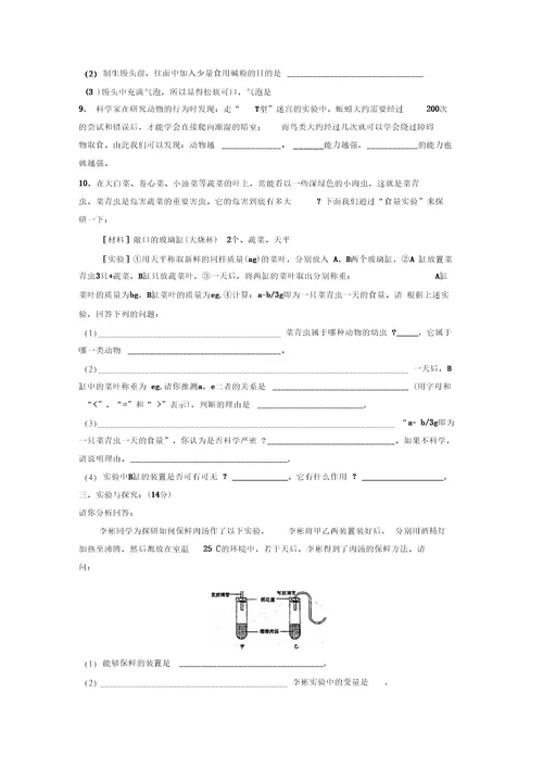 2007-2008学年淄博淄川第一学期初三期中考试