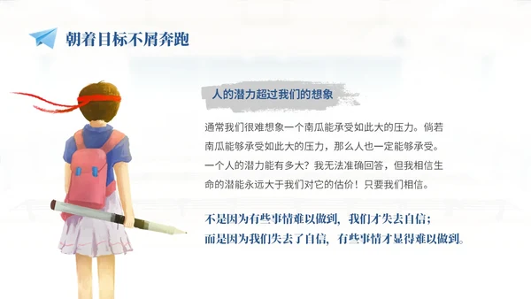 浅色温馨实拍教室初三中考励志主题班会PPT中高考