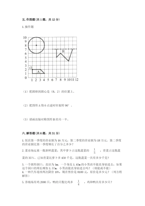 2022人教版六年级上册数学期末考试卷附答案（a卷）.docx