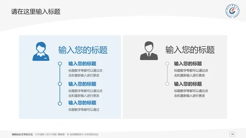 广州中医药大学课题学术汇报毕业论文答辩通用PPT模板