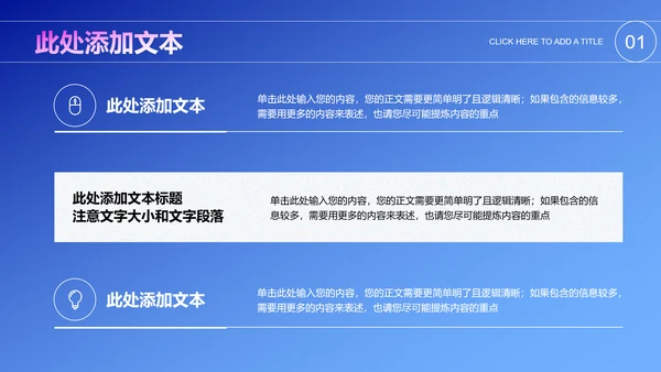 蓝色商务风格通用PPT演示模板