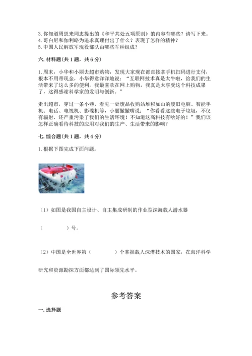 六年级下册道德与法治第四单元让世界更美好测试卷附参考答案（轻巧夺冠）.docx