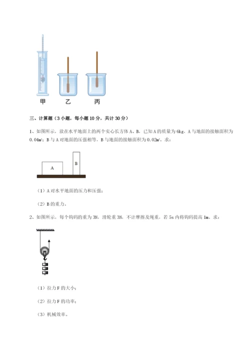 强化训练四川广安友谊中学物理八年级下册期末考试章节练习试卷（含答案解析）.docx