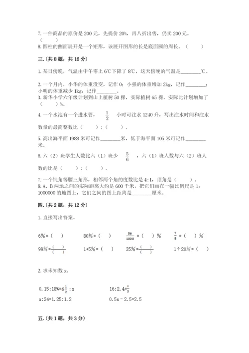 甘肃省【小升初】2023年小升初数学试卷带答案（基础题）.docx