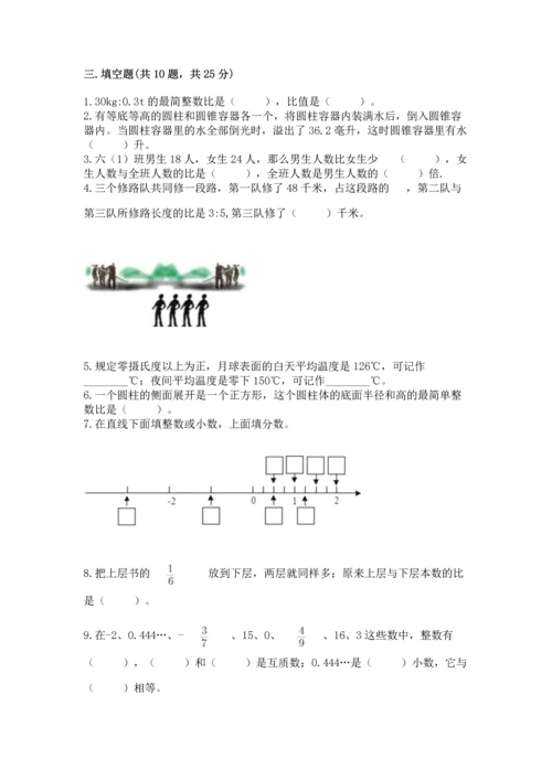 人教版六年级下册数学期末测试卷含答案（a卷）.docx