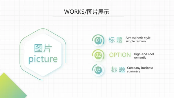 感恩有你企业员工风采电子相册PPT