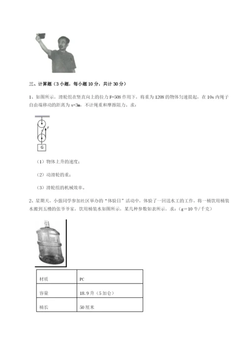 强化训练福建厦门市翔安第一中学物理八年级下册期末考试同步练习试题（详解）.docx