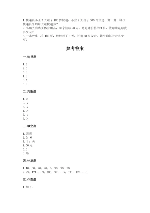 人教版三年级下册数学期中测试卷学生专用.docx