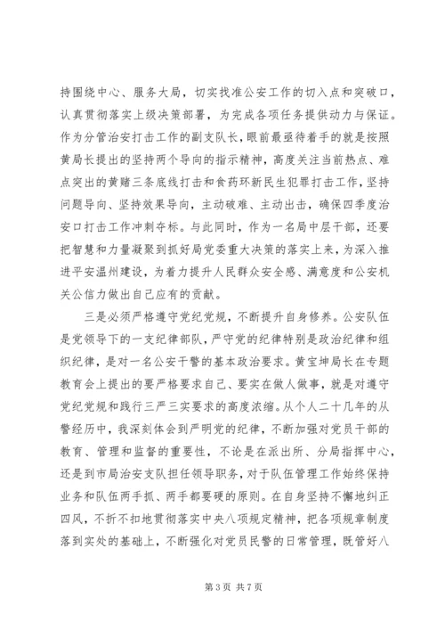 学习两学一做心得 (5).docx