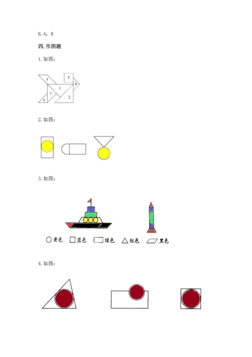 冀教版二年级下册数学第五单元 四边形的认识 测试卷精品【考试直接用】.docx