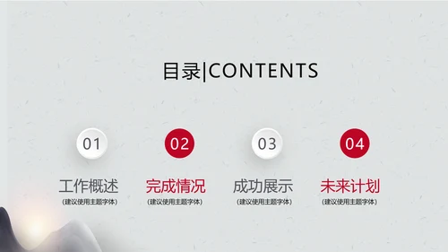 打黑除恶保护伞动态PPT