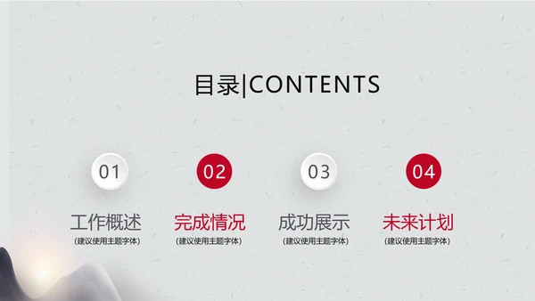 打黑除恶保护伞动态PPT