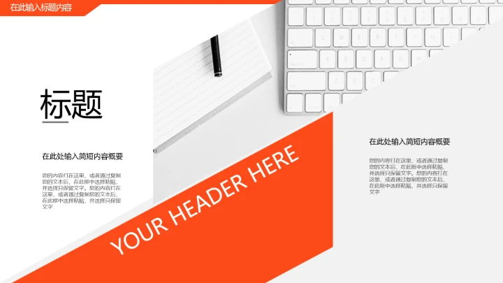 高端大气公司介绍企业文化宣传PPT模版