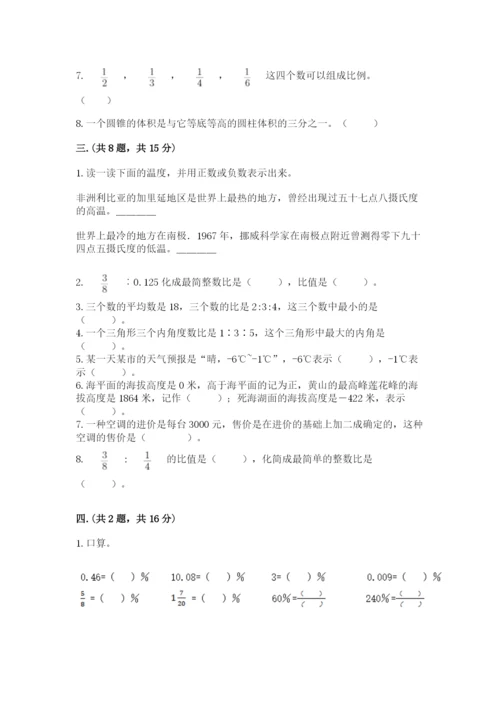 苏教版小升初数学模拟试卷附答案（b卷）.docx