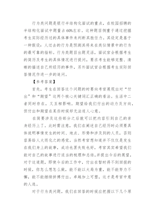 实习生面试问题.docx