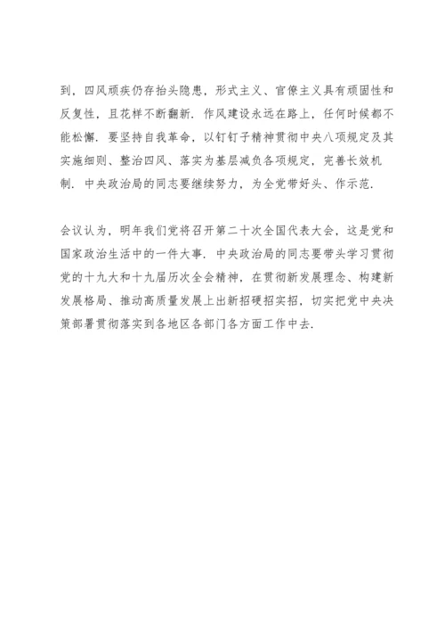 民主生活会大力弘扬伟大建党精神国企发言稿.docx