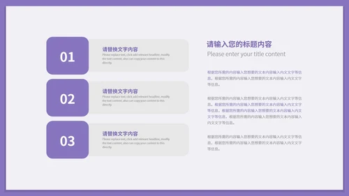 紫色简约风风景季度总结PPT模板