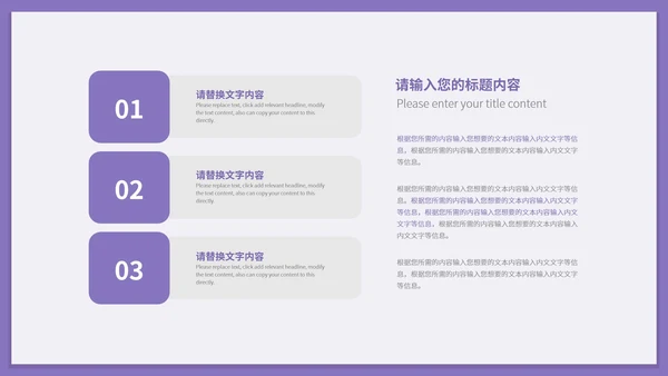 紫色简约风风景季度总结PPT模板
