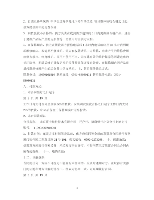 2023年购货合同范本2).docx