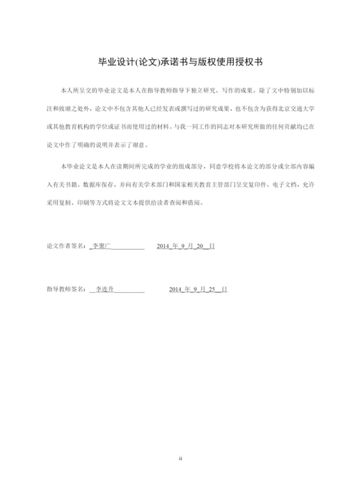 国有工程企业走出去优劣势探析论文.docx
