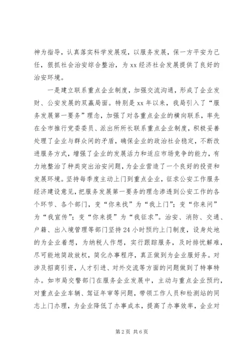 外出考察调研心得体会.docx