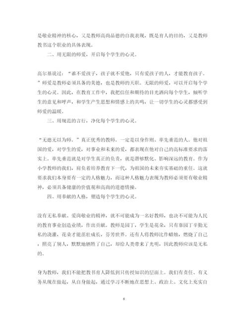 精编幼儿园师德师风学习心得体会范文1000字优秀范文精选5篇.docx