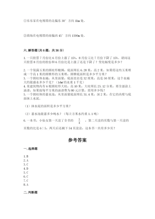 冀教版六年级下册期末真题卷及参考答案（名师推荐）.docx