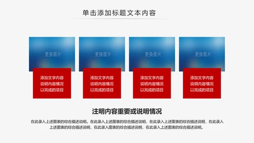 红色中国银行工作总结汇报通用PPT模板