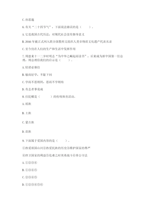 五年级上册道德与法治第四单元骄人祖先 灿烂文化测试卷附下载答案.docx