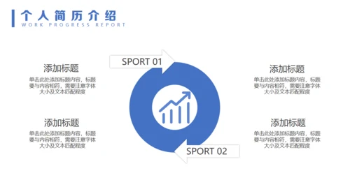 20XX年学生会竞选竞聘通用PPT模板