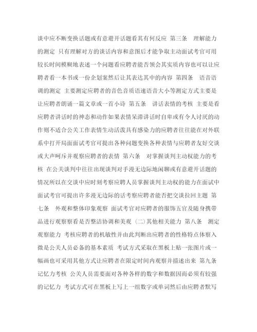 精编之员工招聘管理制度.docx