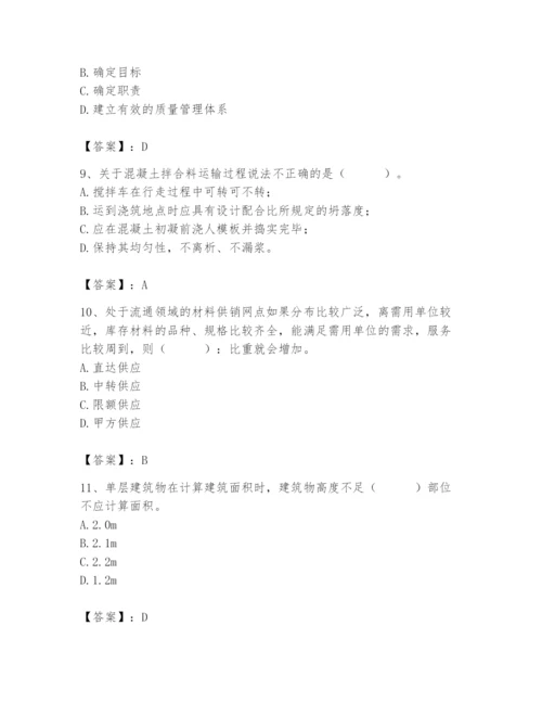 2024年材料员之材料员基础知识题库推荐.docx
