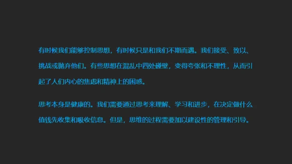大脑思维技巧通用PPT模板